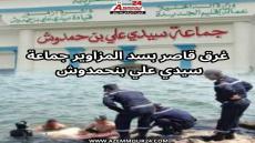 مياه “سد “المزاوير على نهر أم الربيع تلتهم قاصر