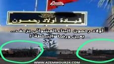 البناء العشوائي يغزو جماعة أولاد رحمون بمباركة السلطة المحلية