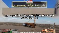 حفر الآبار العشوائية بدواوير جماعة أولاد رحمون يثير قلقًا واسعًا بسبب استنزاف الموارد المائية وتواطؤ السلطات المحلية