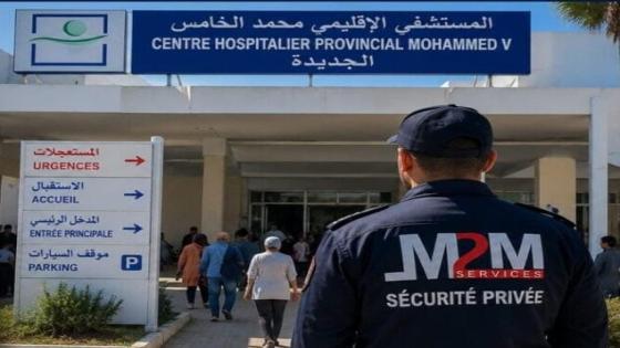 شركة M2M SERVICES تنفي الاتهامات وتؤكد قانونية عملها داخل المستشفى الإقليمي بالجديدة